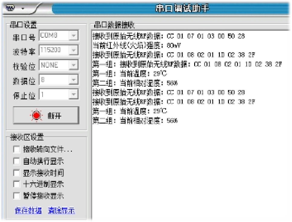 图片5-67