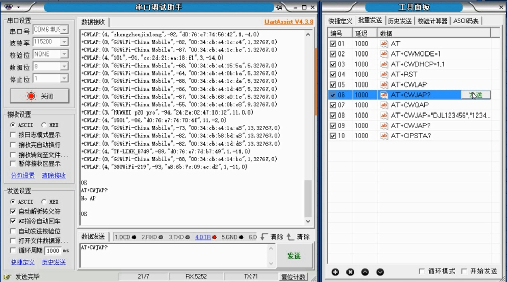 station模式第七步